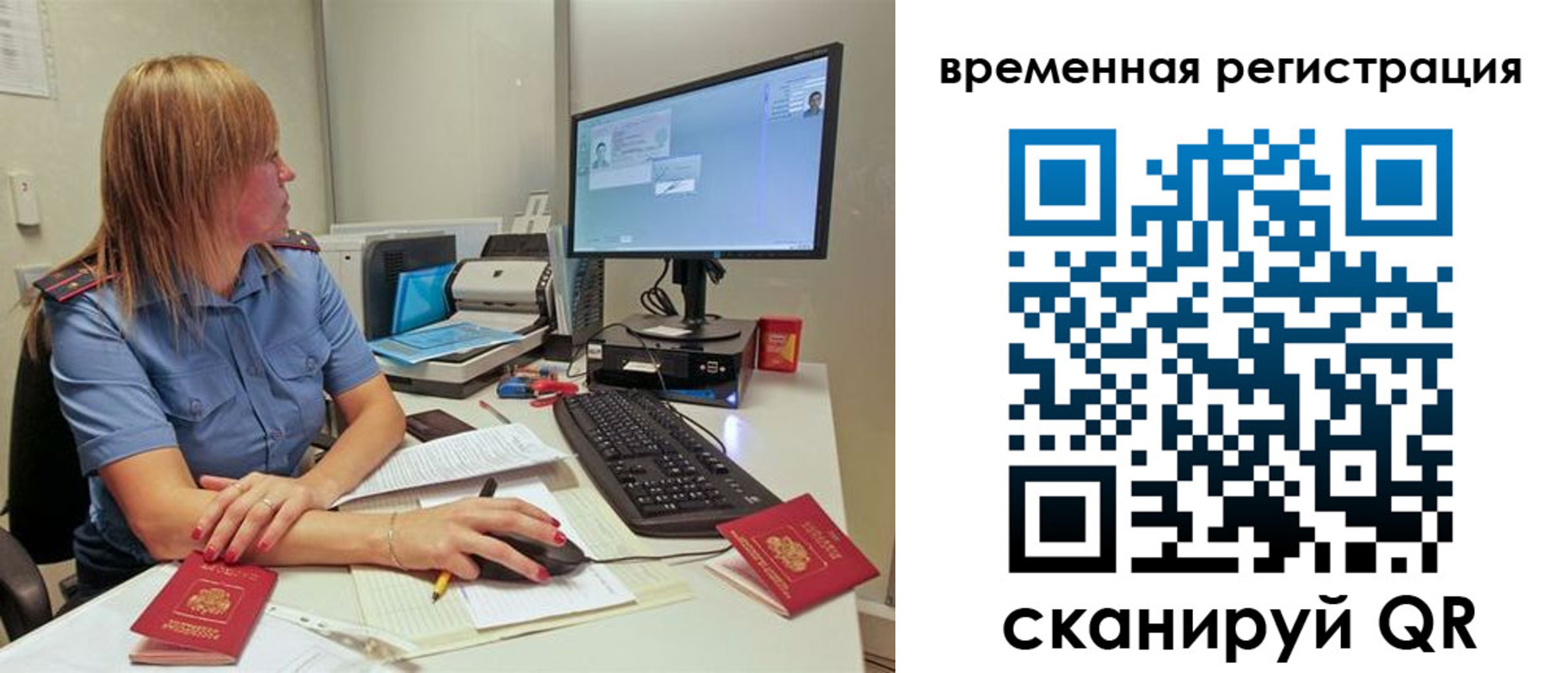 миграционный учет в Протвино