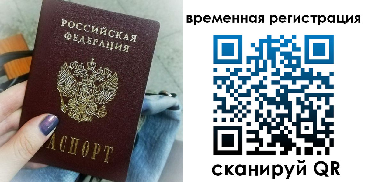временная регистрация поиск в Протвино